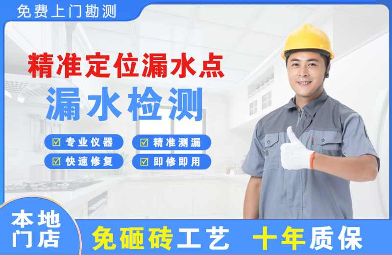 青浦精准测漏点